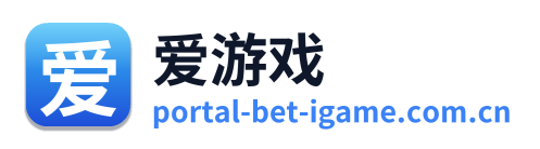 爱游戏 Logo